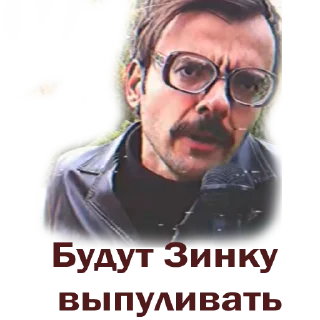 Стикер Anton lapenko_zinka - 9