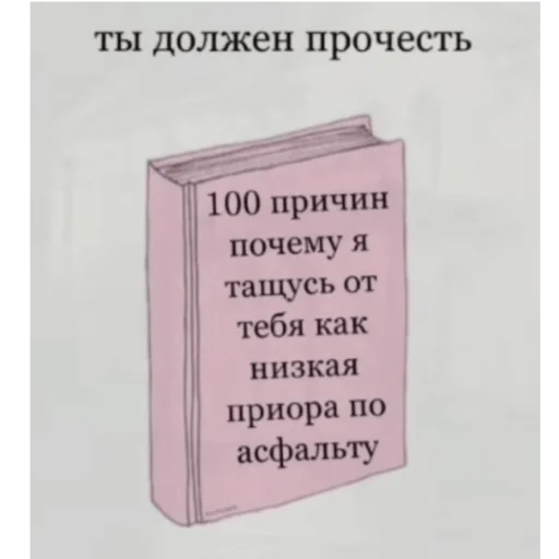 Стикер Анютка про сделала - 10
