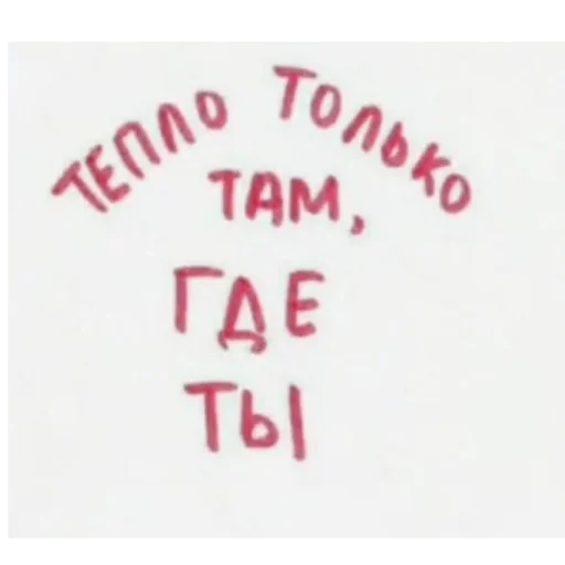 Стикер Анютка про сделала - 7