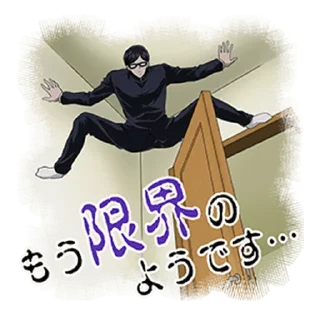 Стикер @anime_stickerr Сакамото - 3