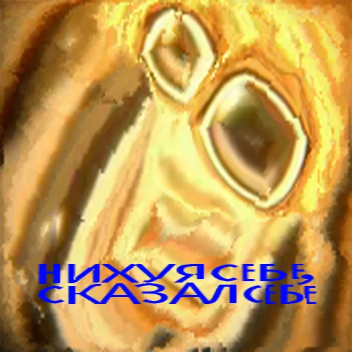 животное искусство