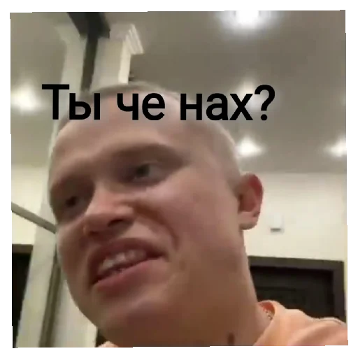 Стикер Апасный от King - 9