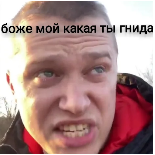 Стикер Апасный от King - 6