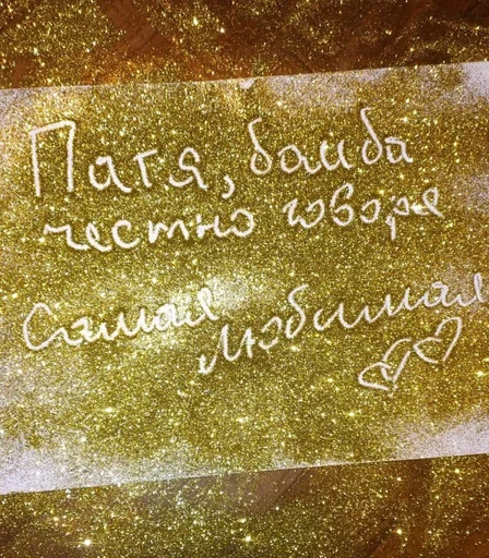 почерк СМС золото