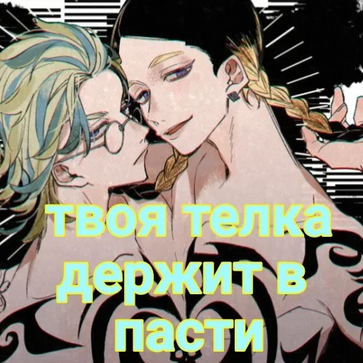 anime poster human face