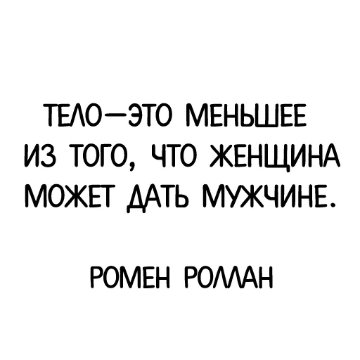 Sticker Афоризмы от @AphorismTG - 11