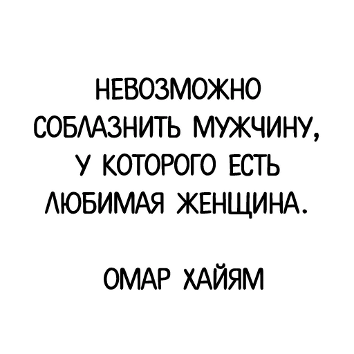 Sticker Афоризмы от @AphorismTG - 8
