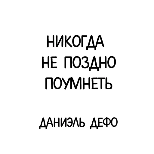 Sticker Афоризмы от @AphorismTG - 4