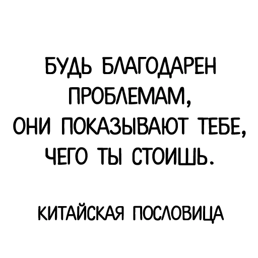 Sticker Афоризмы от @AphorismTG - 3