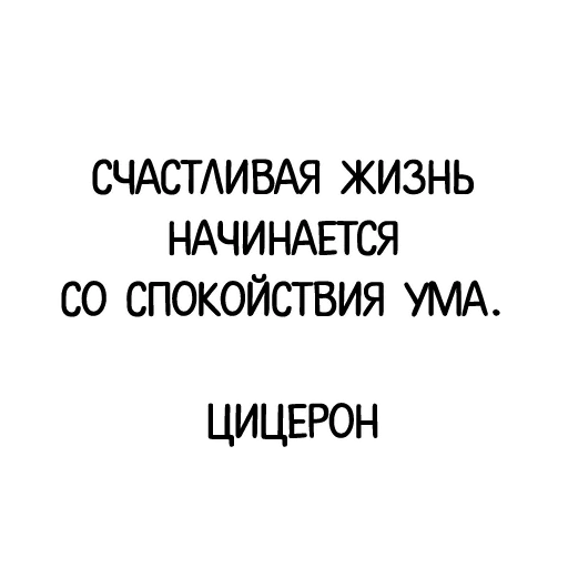 Sticker Афоризмы от @AphorismTG - 1