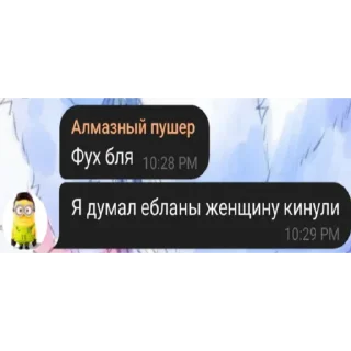 Sticker Эпплблядь - 2