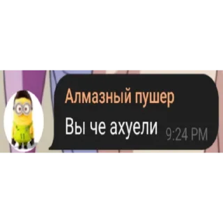 Sticker Эпплблядь - 0