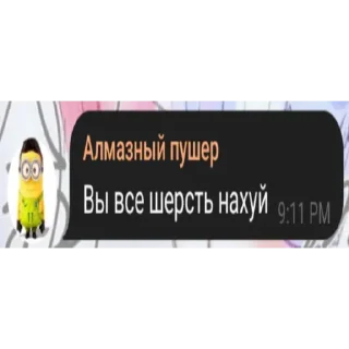 Sticker Эпплблядь - 3