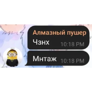 Sticker Эпплблядь - 4