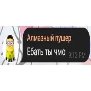 Sticker Эпплблядь - 10