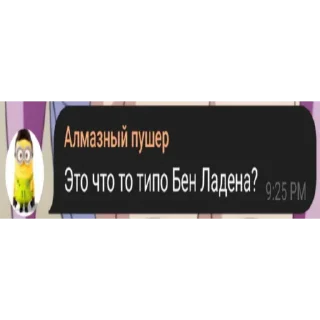 Sticker Эпплблядь - 5