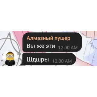 Sticker Эпплблядь - 9