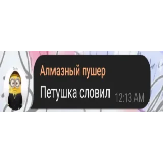 Sticker Эпплблядь - 1