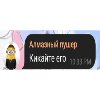 Sticker Эпплблядь - 6