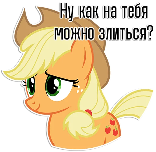 Sticker Applejack speaks | By @Egor418 - 4