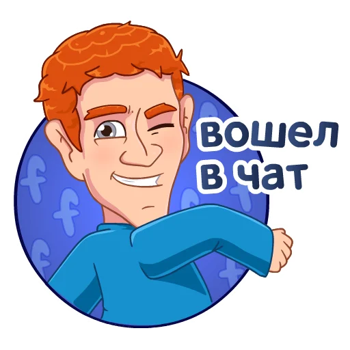 Стикер Цукерберг - Arbitrun.ru (@arbitruns) - 0