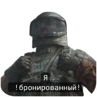 скриншот средства индивидуальной защиты