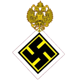 Sticker Арийская раса✊🏻 - 6