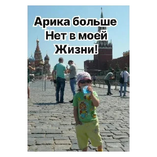 Sticker Арик - 9