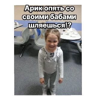 Sticker Арик - 8