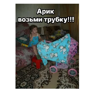 Sticker Арик - 4