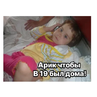 Sticker Арик - 3