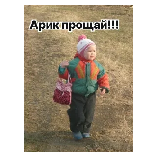 Sticker Арик - 7