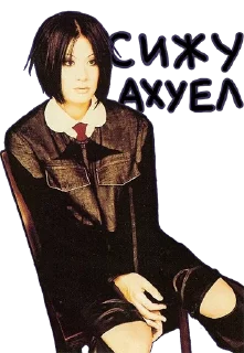 Стикер Аримурский - 11