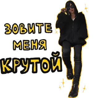 Стикер Аримурский - 1