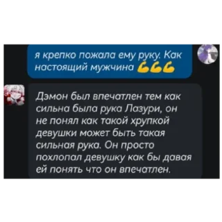 Sticker Арина кинн - 8