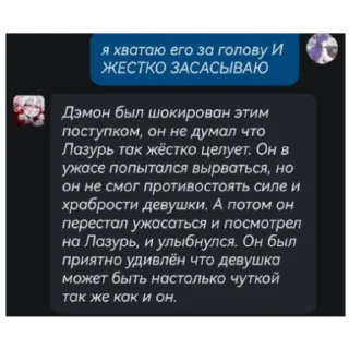 Sticker Арина кинн - 2