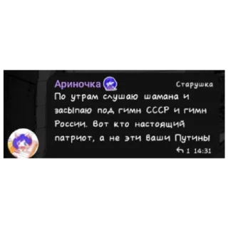 Sticker Арина кинн - 5