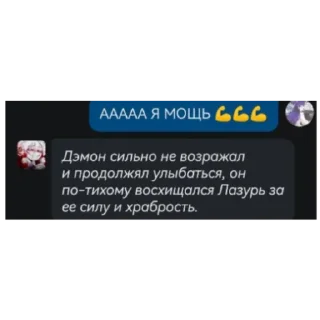 Sticker Арина кинн - 3