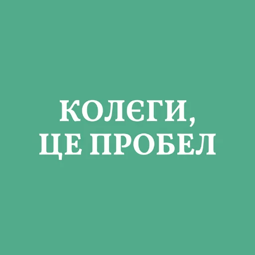 Sticker Аристократія - 11