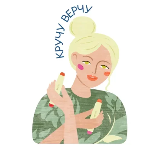Стикер AriveMakeup - 1