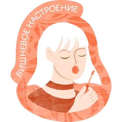 Стикер AriveMakeup - 1