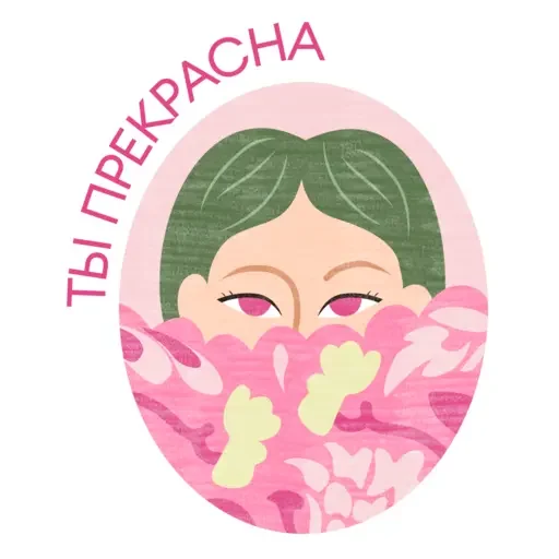 Стикер AriveMakeup - 1