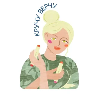 Стикер Arive Makeup - 11