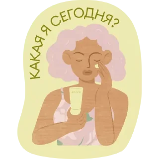Стикер Arive Makeup - 7