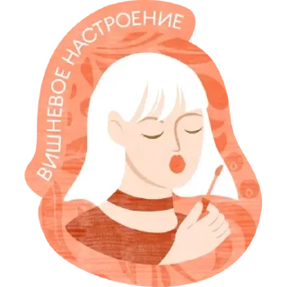 Стикер Arive Makeup - 5