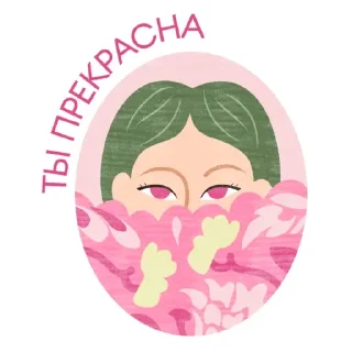 Стикер Arive Makeup - 3