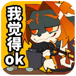 Sticker 明日方舟 / Arknights 1 - 8