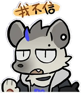 Sticker 明日方舟 / Arknights 8 - 0