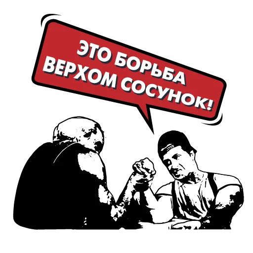 Стикер Arm_pacani - 1