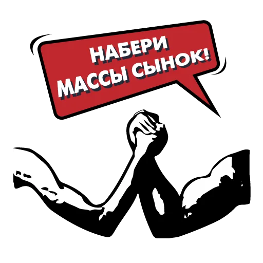 Стикер Arm_pacani - 1